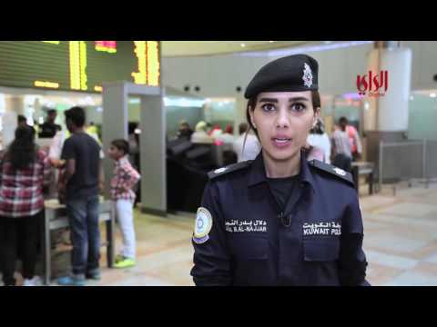 تقرير حول استعدادات مطار الكويت لموسم السفر