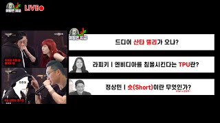 드디어 산타 랠리가 오나?ㅣ라피키 '엔비디아를 침몰시킨다는 TPU란?'ㅣ정상민 '숏(Short)이란 무엇인가…