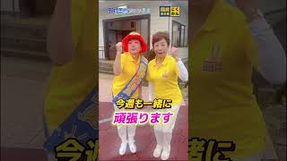 【国民民主党 野村美穂】6/15の朝活は広神戸駅にて！みなさまのリクエストもお待ちしています！#国民民主党 #野村美穂 #岐阜県