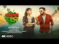 Gota Pana Official Video Angulia Bunty Lilly Nayak Mokxsh Rachit New Odia Song