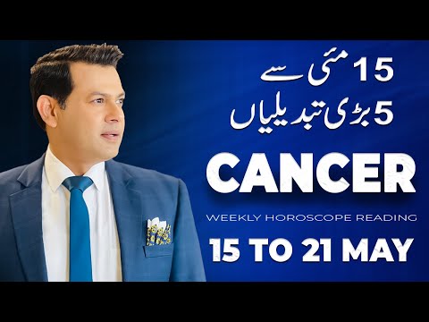 Cancer Weekly horoscope 15 May To 21 May2023