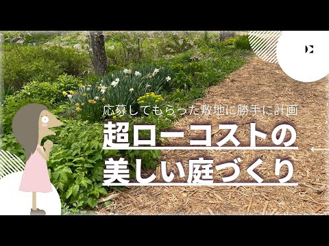 日当たりの良い花壇を設計するためのヒント トピックス