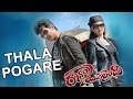 Thala Pogare Video Song Rangam Modalaindi Movie Jiiva Anuya