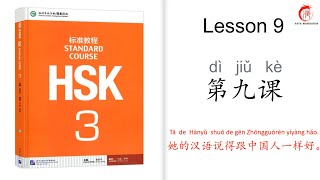 Mandarin Courses| HSK 3 Lesson 9 She speaks Chinese like a native