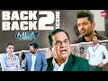Brahmanandam Courtroom Back To Back Comedy Scene MLA Kalyan Ram Kajal Agarwal Sun NXT Telugu