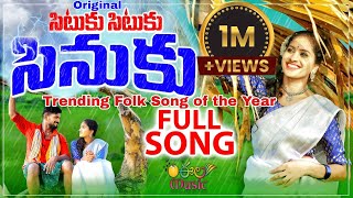 Download lagu Situku Situku Sinuku Folk Song 2021 #SINGERLAVANYA #RAVALIFOLKSONG #KARTHIKREDDYFOLKSONGS #EelaMusic mp3 Download lagu Situku Situku Sinuku Folk Song 2021 #SINGERLAVANYA #RAVALIFOLKSONG #KARTHIKREDDYFOLKSONGS #EelaMusic mp3