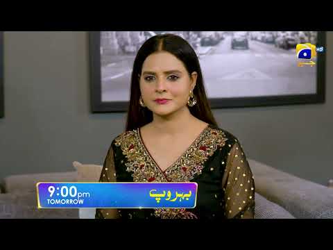 Behroop Episode 09 Promo | Tomorrow at 9:00 PM Only On Har Pal Geo