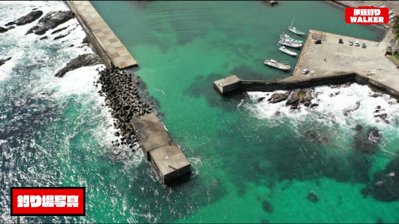 【静岡県下田市】『板戸港・漁師料理 えび満付近』の釣り場ガイド