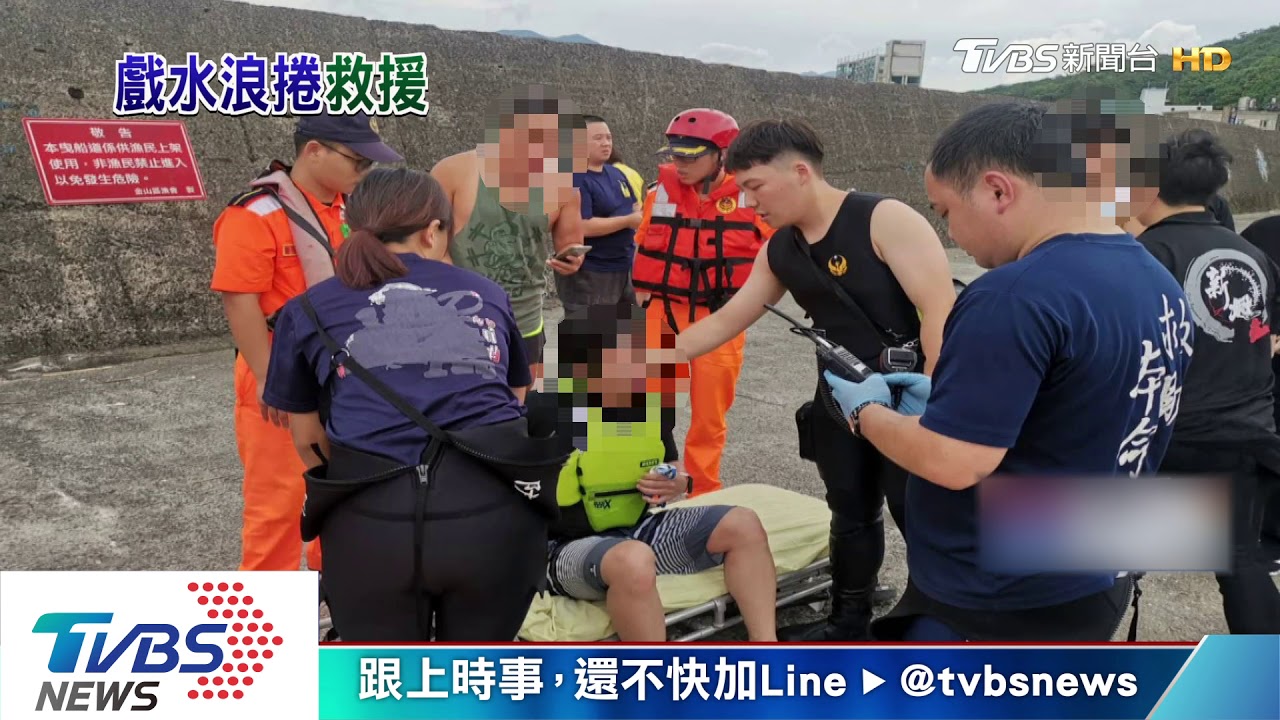 金山神秘沙灘戲水 男女載浮載沉被救起