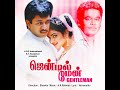 Gentleman Tamil Full Movie Arjun Madhoo Goundamani Shankar