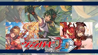 A boy that plant seed, and a dragon that devour them all [Cardfight!! Vanguard Dear Days]