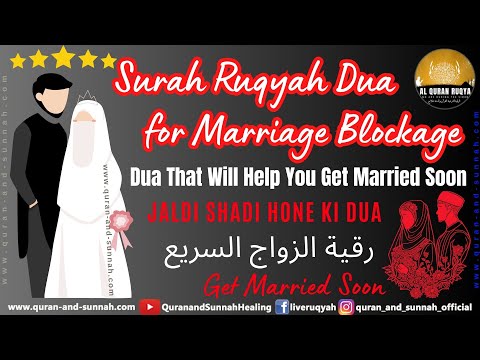 Powerful Ruqyah For Marriage Blockages / Bandish. Dua That Will Help You Get Married Soon - Love ❤️