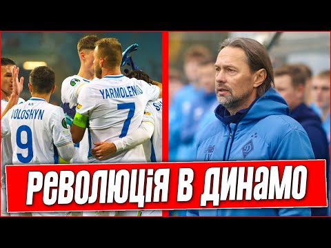 КОСТЮК ВИГАНЯЄ ПОЛОВИНУ ГРАВЦІВ ДИНАМО З КОМАНДИ? ЩО БУДЕ ДАЛІ? НОВИНИ ФУТБОЛУ.