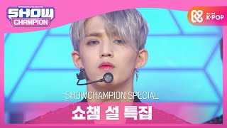 [Show Champion] [쇼챔 설 특집] 세븐틴 - 박수 (SEVENTEEN - CLAP) l EP.383