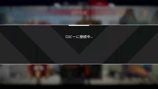 戦い方が稀。なランクマ