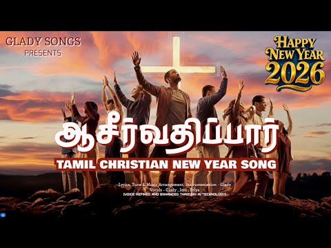 Latest Christian Songs