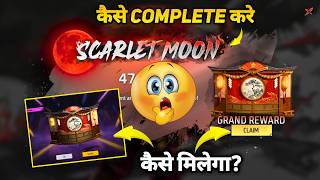 Free Gloo Wall Skin Kaise Milega | Scarlet Moon Event Free Fire Grand Reward Kaise Complete Karen