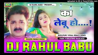 #new #Bhojpuri song#Dil #mein #jagah ke #bola #Kal