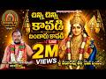 Chinni Chinni Kavadi Bangaru Kavadi Song By Naveen Swami SriVallurammathalliBajanaBrund