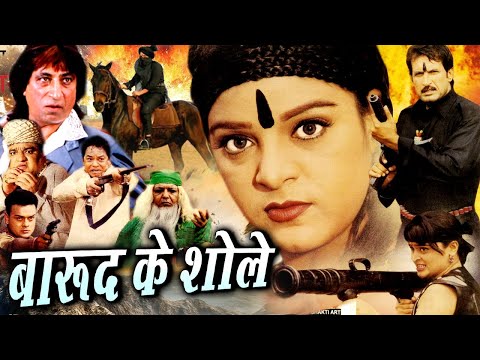 Barood Ke Shole I Movie 2024 मै तेरे अंदर इतने बारूद भर दूंगी की तू दुबारा जन्म लेने से कतरायेगा
