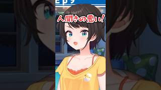 巧妙な手口で登録者を増やすスバルw【大空スバル】#shorts #きりぬきスバル