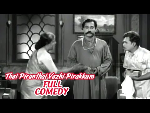 Thai Piranthal Vazhi Pirakkum | Tamil Movie Comedy | S.S.R | V.K.Ramasamy | Rajasulochana |