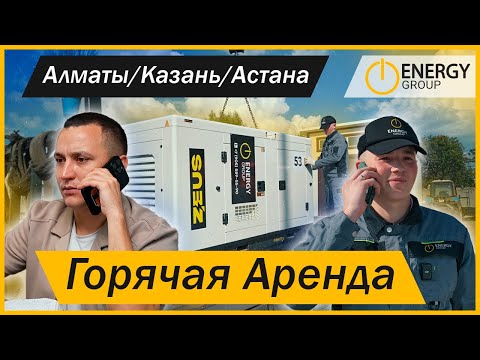 Аренда генератора 60, 100, 140, 144, 160, 180, 200, 240, 292, 400, 500 кВт - фото 2 - id-p112954565