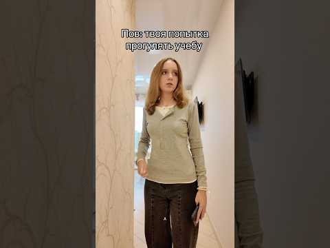 #школа #скетч #смешнойшортс #смешновидео #юмор #реки #смехпродлеваетжизнь #шуточное