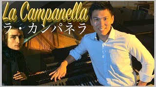 Download lagu Mr.Forte - La Campanella-Liszt/ラ・カンパネラ/リスト mp3