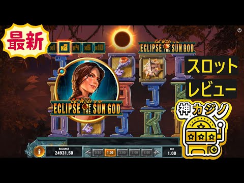 Cat Wilde in the Eclipse of the Sun Godプレイ動画