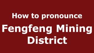How to pronounce Fengfeng Mining District