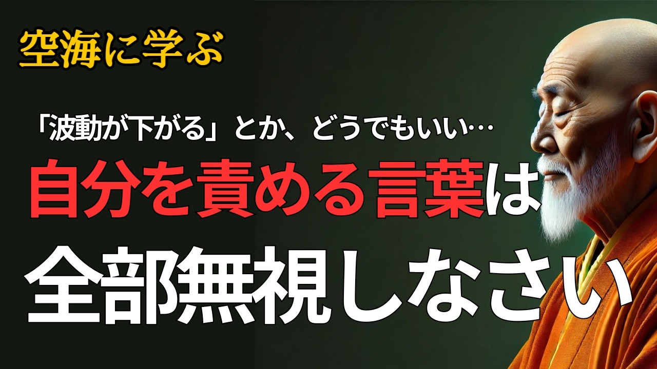 【スピの呪い】「波動が下がる」は、気にしなくていい理由
