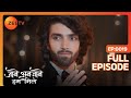 Reet और Raghav की हुई Engagement Jaane Anjane Hum Mile Full Ep 19 ZEE TV