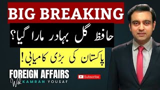 BREAKING: Hafiz Gul Bahadur eliminated?