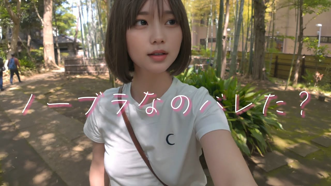 【ノーブラ散歩】パワースポットに来たのでノーブラ散歩してきました #ノーブラ #4k