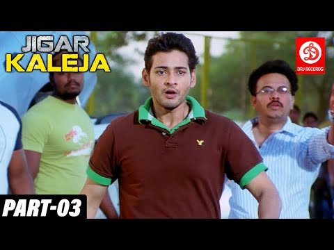 Jigar Kaleja - Mahesh Babu, Anushka Shetty | PART - 03 | Hindi Dubbed Movies 2019 New South Action