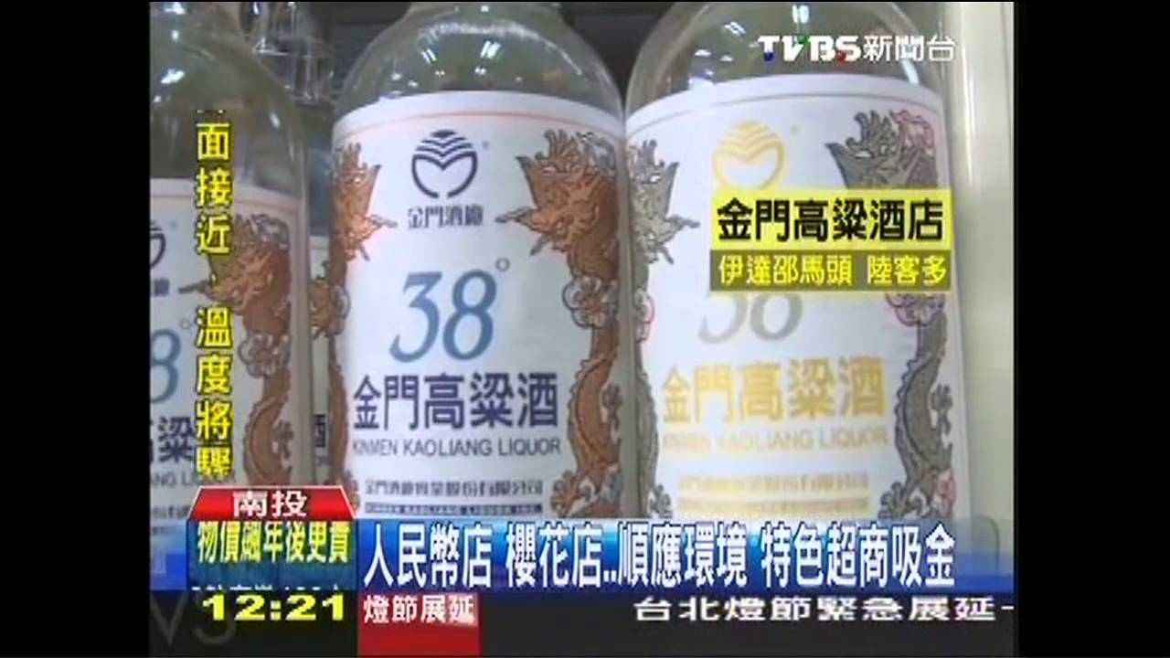 人民幣店、櫻花店！順應環境　特色超商吸金
