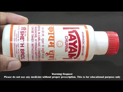 Sheth Brothers Sethi Bros Kayam Churna - 50g, Prescription