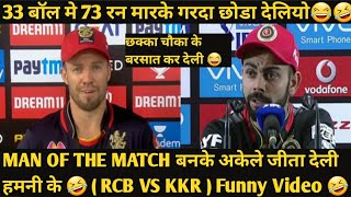 AB De Villers & Virat Kohli After Winning Against KKR ( RCB VS KKR) IPL 2020 Funny Dubb Video 🤣😂