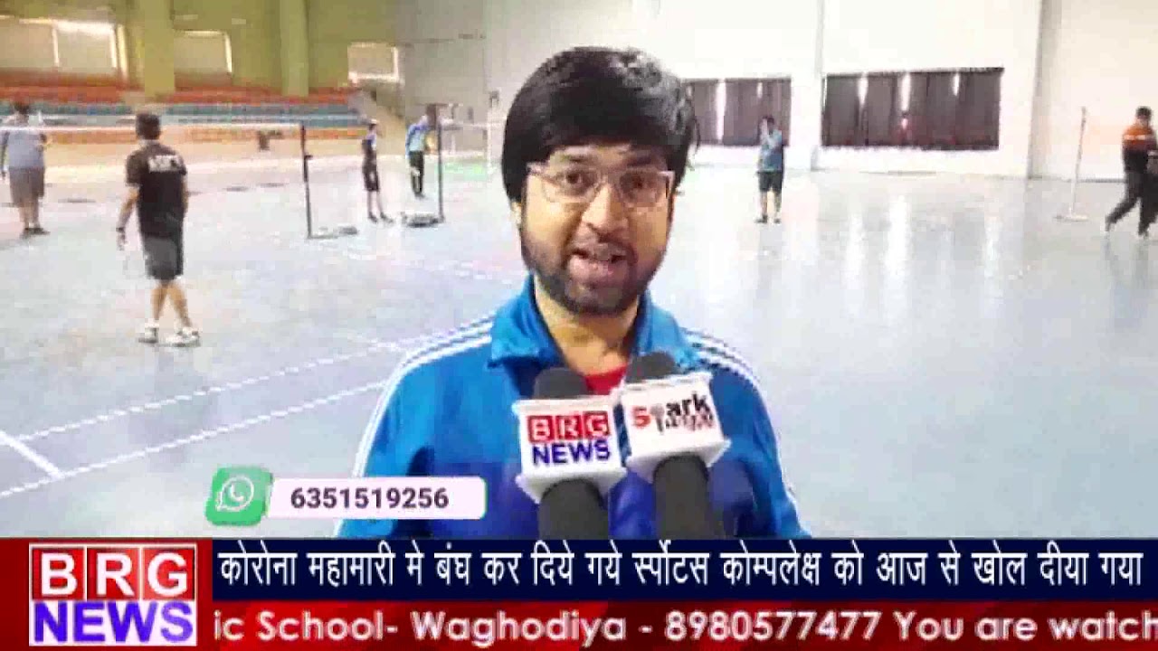 corona महामारी में बंध कर दिए गए Sports Complex को आज से खोल दिया गया | BRG NEWS