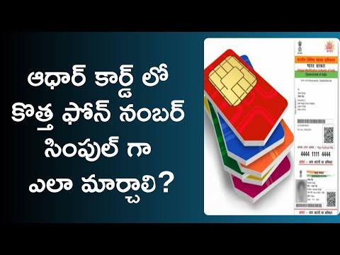 aadhaar mobile number update