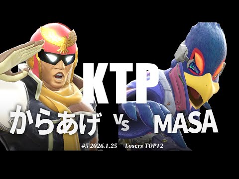 KTP#5[LT12] Karaage (Captain Falcon) VS MASA (Falco) #SuperSmashBrosUltimate #Maesuma