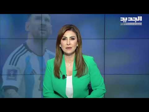 مقدمة النشرة المسائية 18-12-2022