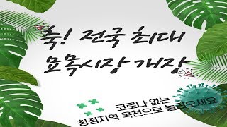 전국 최대 규모인 대림묘목농원 묘목시장개장했습니다~!!/Daelim Nursery