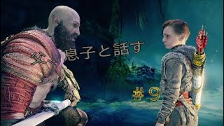 ガクヨウのゴッド・オブ・ウォー［アクション］＃9