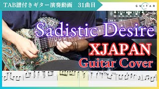【TAB#31】Sadistic Desire / XJAPAN ギター弾いてみた HIDEパート