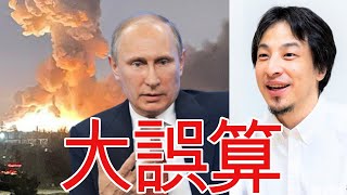 【ひろゆき】ロシアが戦争敗北、ウクライナが強すぎた理由がコチラです・・・【切り抜き/論破/プーチン/ゆっくり】
