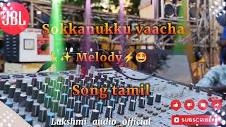 Download lagu Sokkanukku vacha🤩Melody song tamil💞lakshmi_audio_official✨Use Speakers 🎛️🔊(MP3_160K) mp3 Download lagu Sokkanukku vacha🤩Melody song tamil💞lakshmi_audio_official✨Use Speakers 🎛️🔊(MP3_160K) mp3