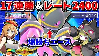 メガジュペッタ対面構築で17連勝＆レート2400達成！ 1:1交換し続けたら何故か勝利！？【ポケモンチャンピオンズ】【ゆっくり実況】