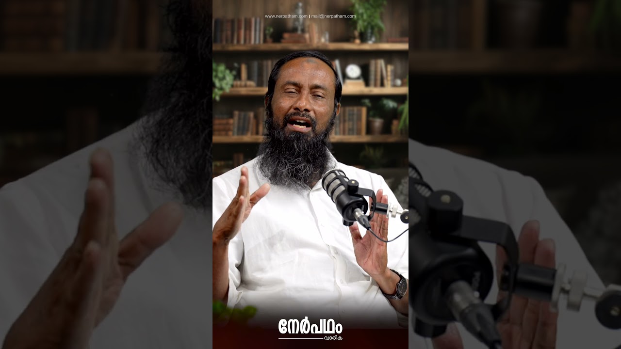 നേർപഥം: ശക്തമായ ആശയങ്ങളുടെ ദിശ